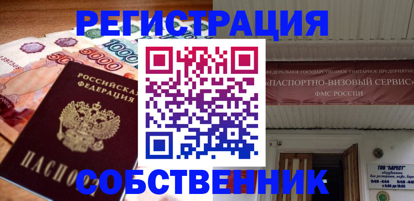 временная регистрация адрес в Верещагино